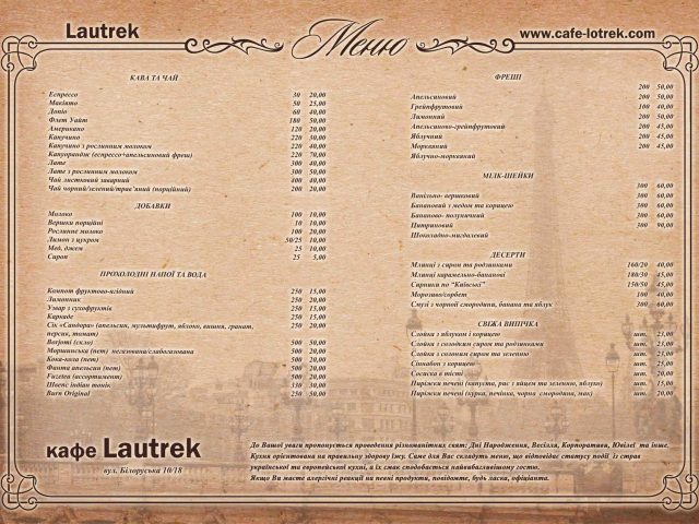 Café Lotrek | Kyiv