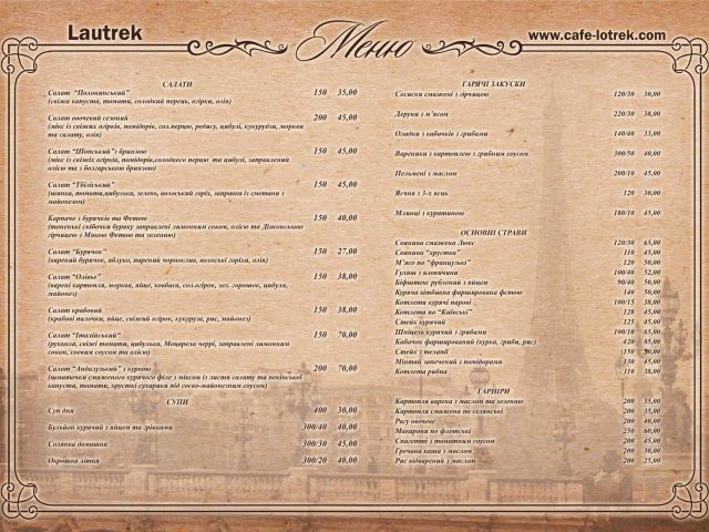 Café Lotrek | Kyiv