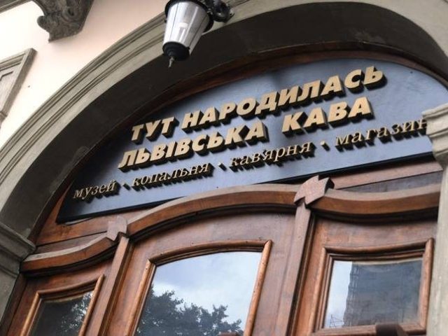 Кафе Львовская Копальня Кофе | пл. Ринок, 11