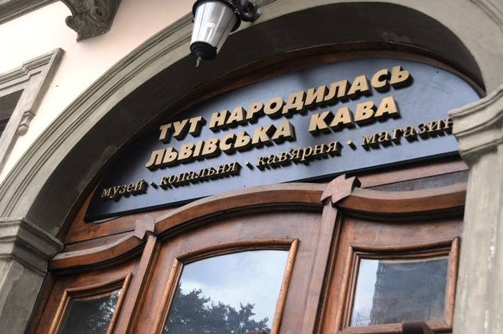 Кафе Львовская Копальня Кофе | пл. Ринок, 11