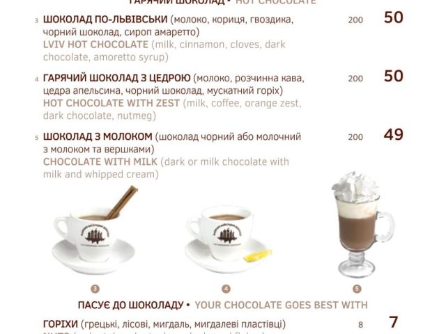 Кафе Львовская мастерская шоколада | Бровари — фото 4
