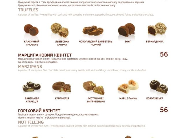 Кафе Львовская мастерская шоколада | Бровари