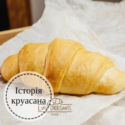 Кафе Львовские Круасаны | вул. Князя Романа