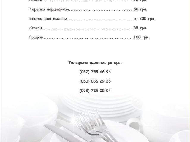 Кафе Лимпопо | Салтовское шоссе, 145