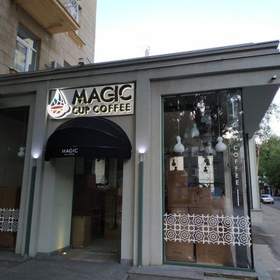 Café Magic Cup Coffee | Kharkiv