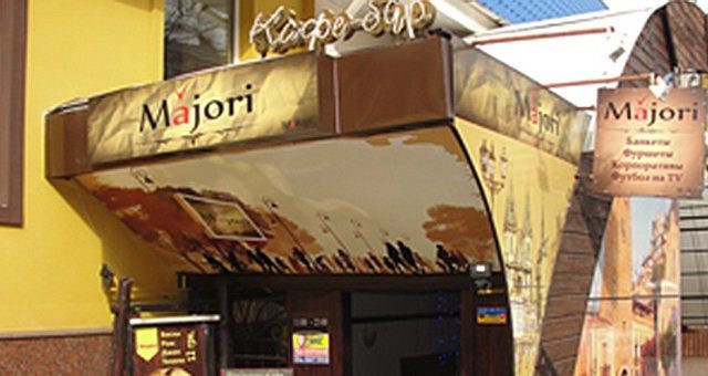 Кафе Majori | ул. Королевы Елизаветы II, 18