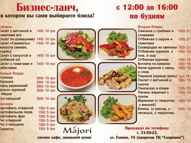 Кафе Majori | ул. Королевы Елизаветы II, 18