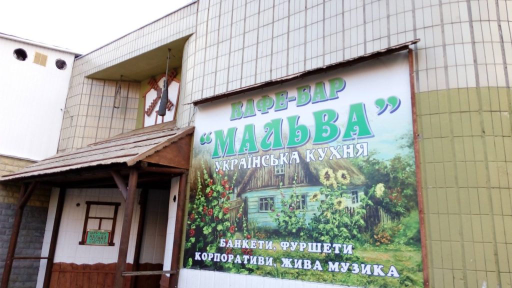 Кафе Мальва | вул. Академіка Єфремова, 3