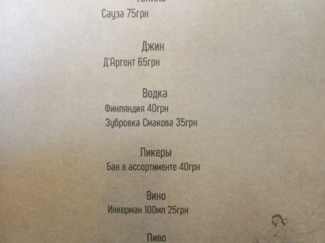 Кафе Мана-Мана | вул. Павла Зеленого, 13