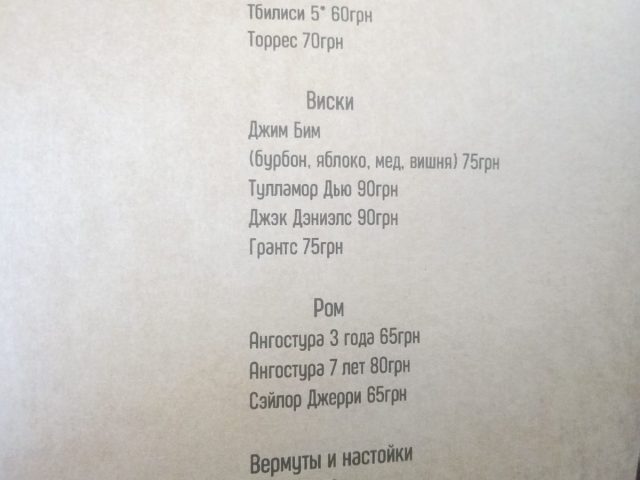 Кафе Мана-Мана | вул. Павла Зеленого, 13
