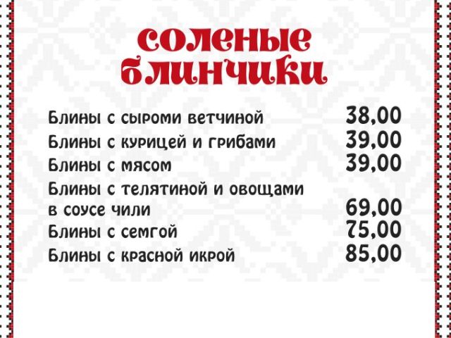 Кафе Маруся | ул. Квитки-Основьяненко, 11