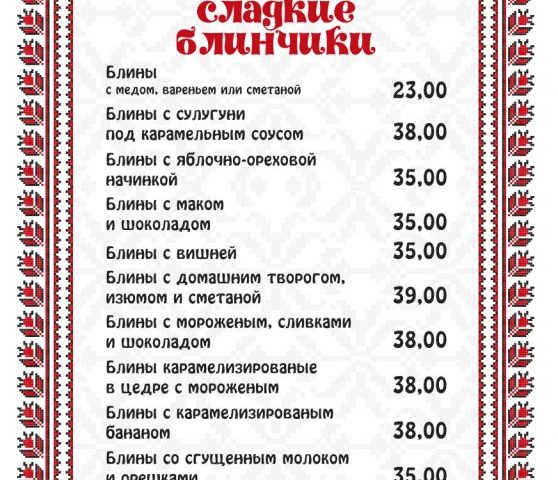 Café Marusia | Kharkiv