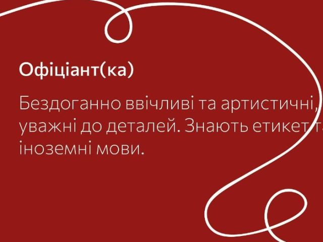 Ресторан Марія | Павлівська вул., 26/41