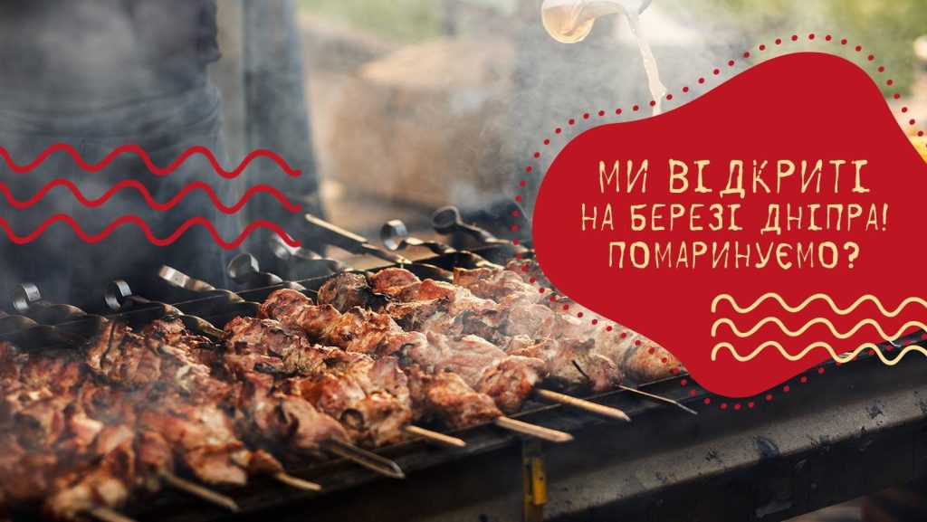 Café Marynad | Kyiv