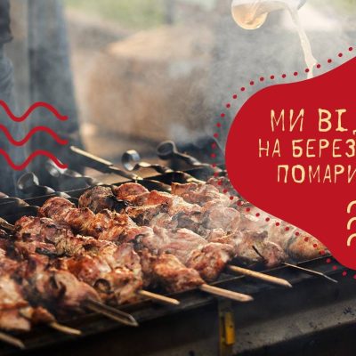 Café Marynad | Kyiv