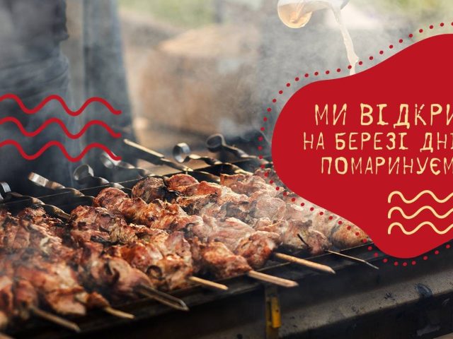 Кафе Маринад | Поштова пл., 3