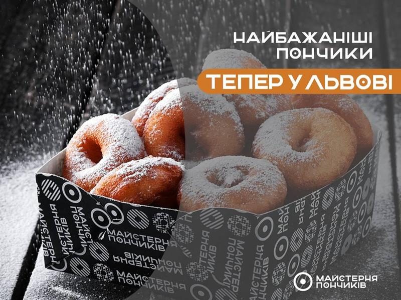 Кафе Мастерская пончиков | Одеса