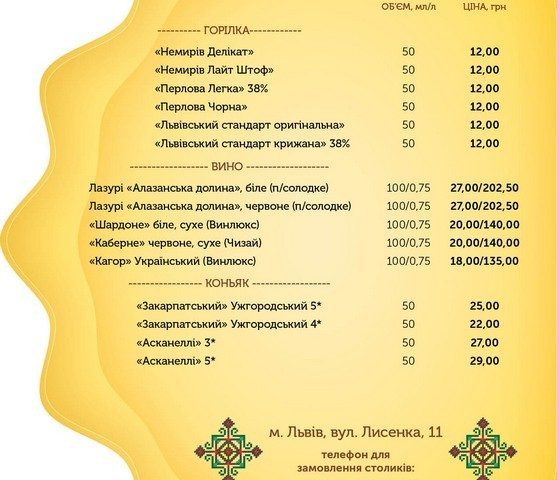 Ресторан Матусині вареники | вул. Миколи Лисенка, 11 — фото 5