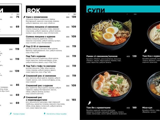 Café Meiwei | Kyiv