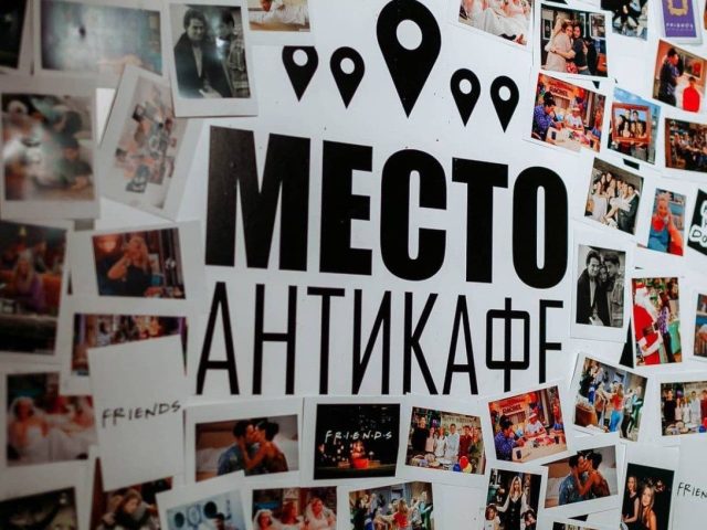 Café Mesto | Kharkiv