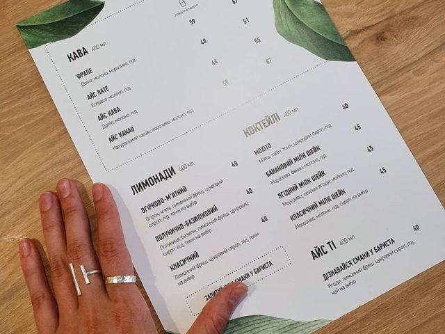 Café Mezhdu namy kofe | Kyiv