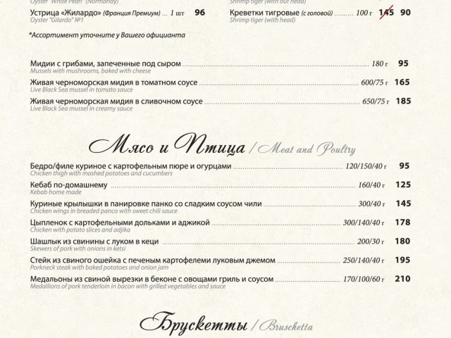 Кафе Мясо Есть | Вишневе