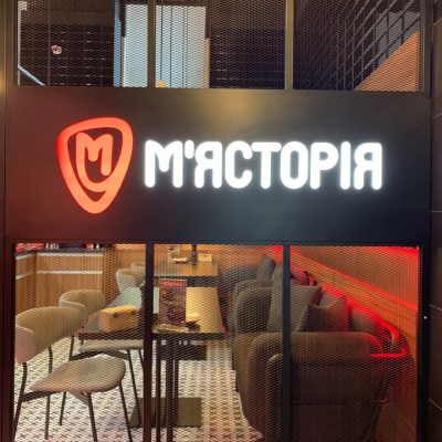 Кафе Мястория | Мокра вул., 20-А