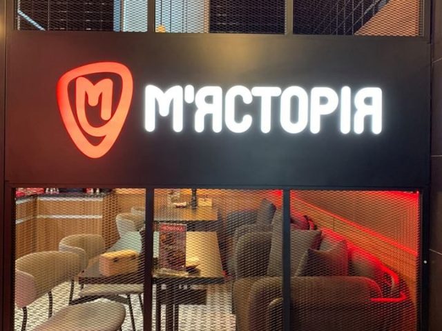 Кафе Мястория | Мокра вул., 20-А