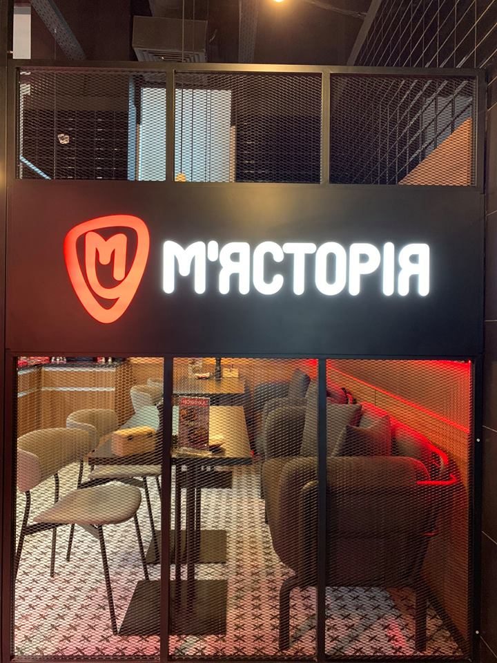 Café Miastoryia | Kyiv
