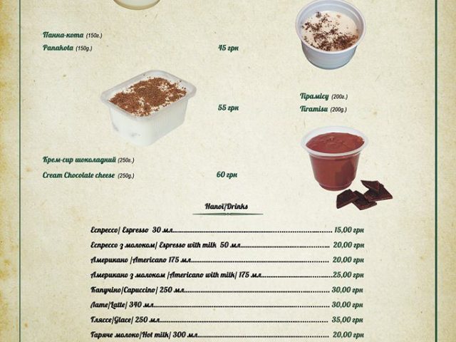 Кафе Milk Point | Полтавська вул., 10