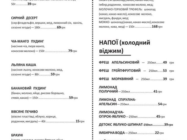 Кафе MIRA cafe | Воздвиженська вул.