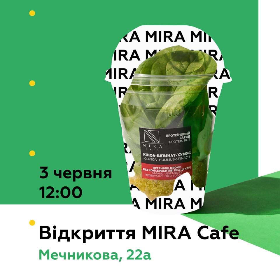 Кафе Mira Cafe | вул. Мечникова, 22-А