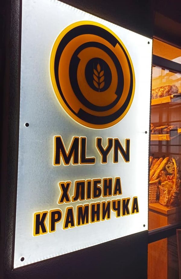Café Mlyn | Lviv