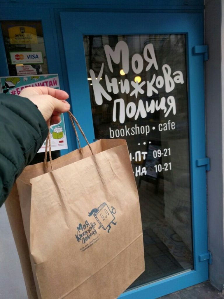 Café Moia Knyzhnaia polka | Kyiv