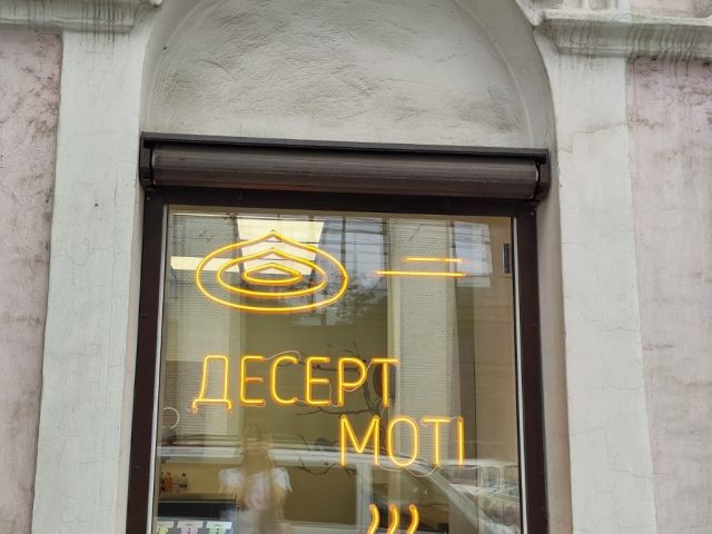 Кафе Motiko | Коцарська вул., 5