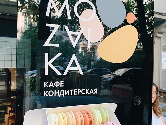 Кафе Mozaika | вул. Богдана Ступки, 2