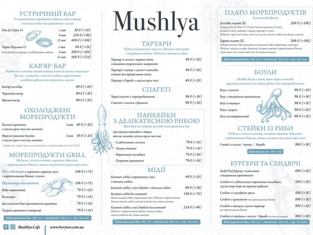 Кафе Mushlya Cafe | Оболонський просп.