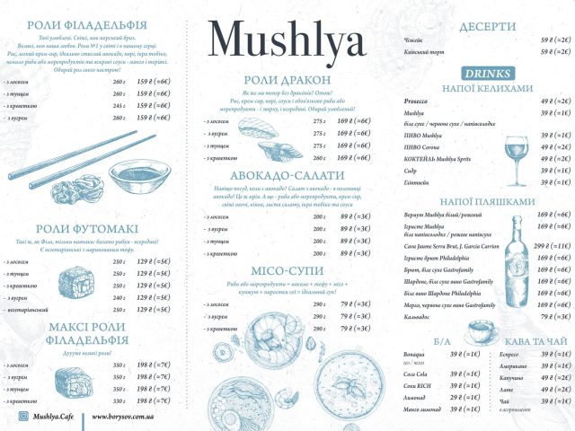 Café Mushlya Cafe | Kyiv
