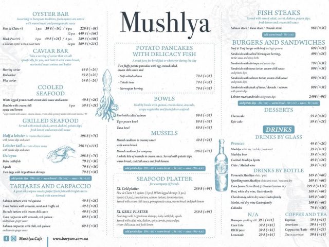 Кафе Мushlya cafe | Велика Васильківська вул., 43/16