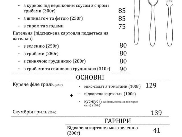 Кафе На подушках | Бастіонна вул., 3/12