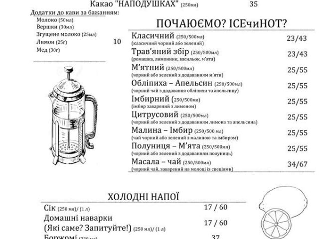 Кафе На подушках | Бастіонна вул., 3/12