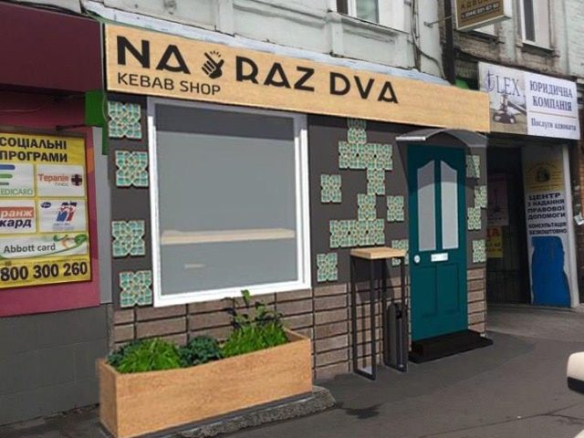 Кафе Na Raz Dva | ул. Константиновская, 19