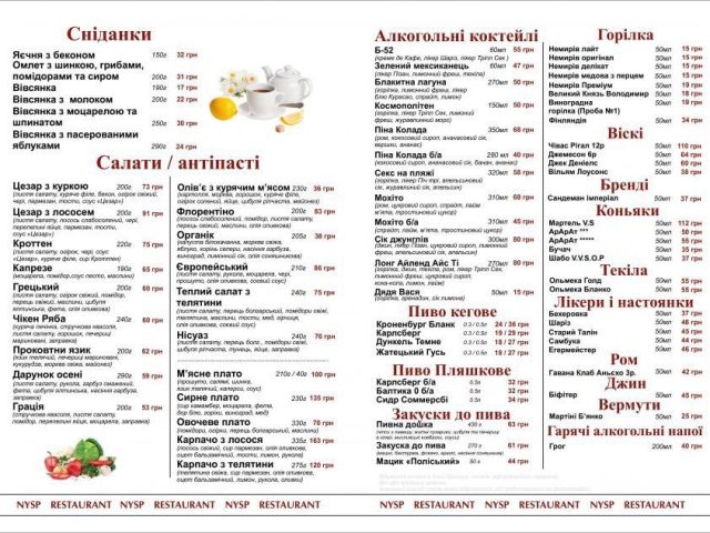 Кафе New York Street Pizza | вул. Давида Ойстраха, 32