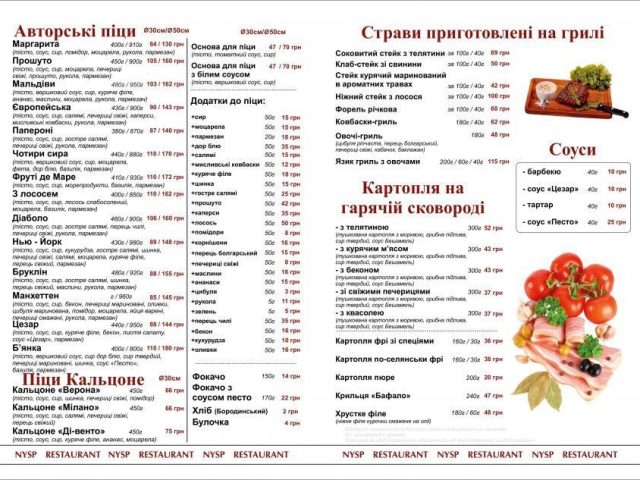 Кафе New York Street Pizza | вул. Давида Ойстраха, 32