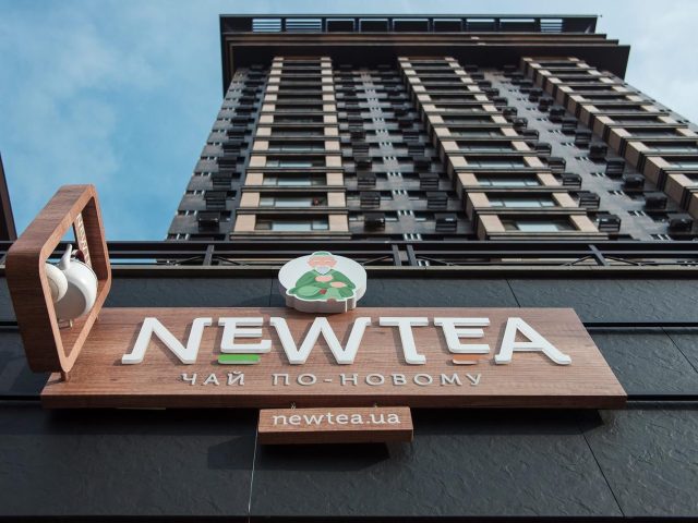 Кафе NewTea | Оболонський просп., 26