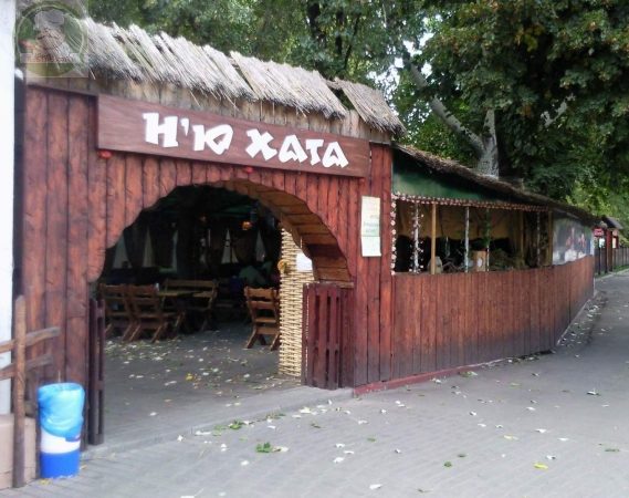 Кафе Нью Хата | Харьков