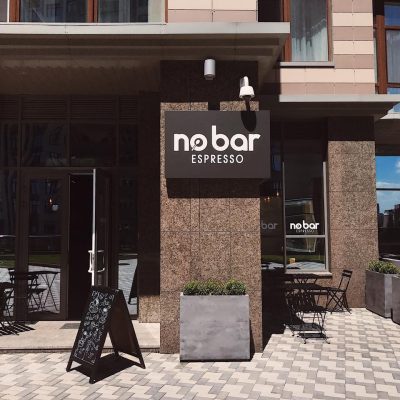 Café No Bar | Kyiv