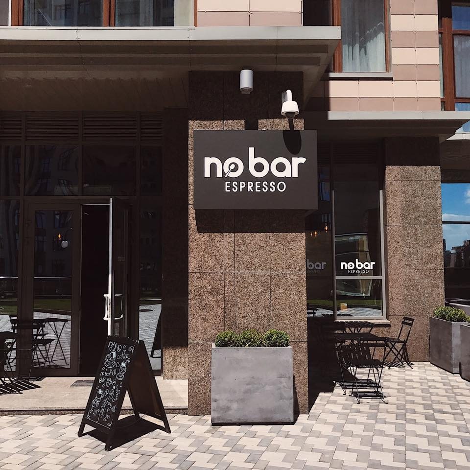 Кафе No Bar | вул. Андрія Верхогляда