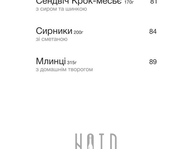 Café Noir Cafe | Kyiv