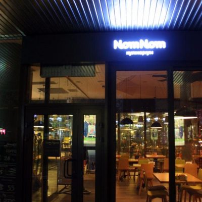 Café Nomnom Culinarium | Kyiv
